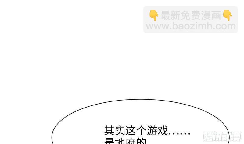 我在地府開後宮 - 第37話 第三次死亡(1/3) - 4