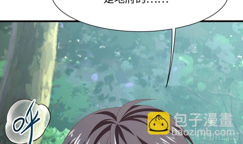 我在地府開後宮 - 第37話 第三次死亡(1/3) - 5