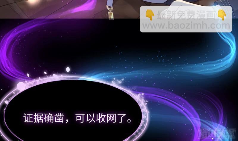 我在地府開後宮 - 第37話 第三次死亡(2/3) - 5