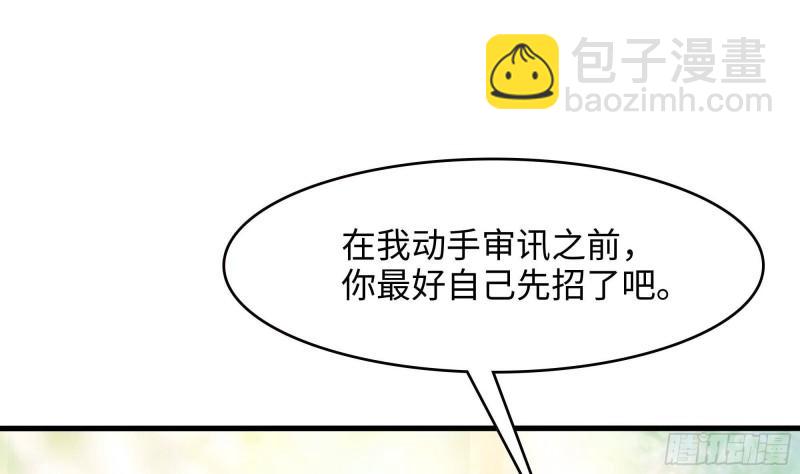 我在地府開後宮 - 第37話 第三次死亡(2/3) - 6