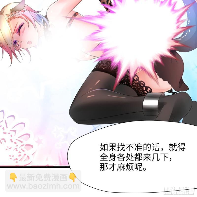 我在地府開後宮 - 第37話 第三次死亡(1/3) - 7