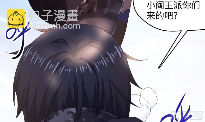 我在地府開後宮 - 第37話 第三次死亡(2/3) - 4