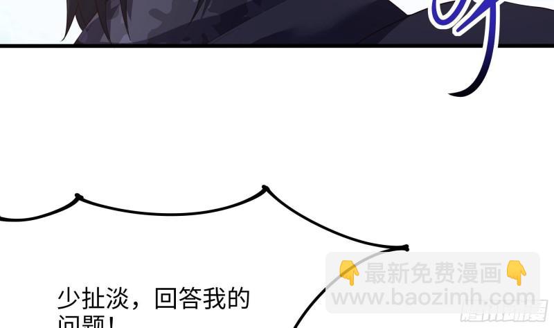 我在地府開後宮 - 第37話 第三次死亡(2/3) - 5