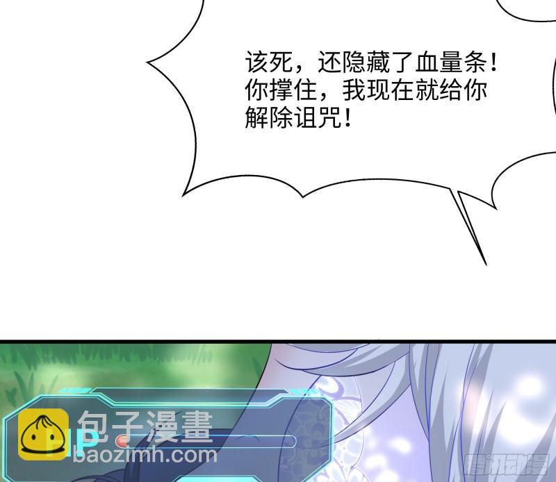 我在地府開後宮 - 第37話 第三次死亡(2/3) - 5