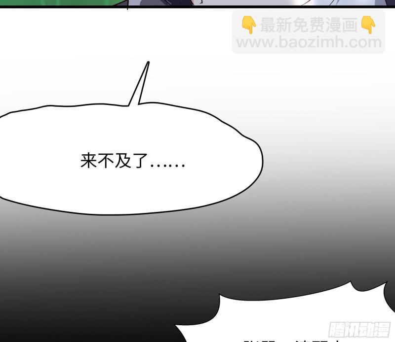 我在地府開後宮 - 第37話 第三次死亡(2/3) - 7