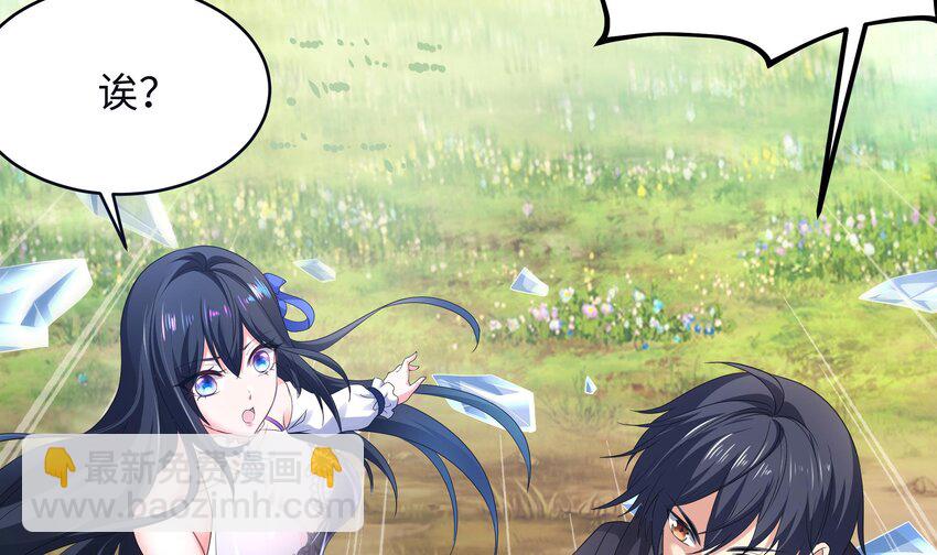 我在地府開後宮 - 第四話 妹子是我的了(2/3) - 6