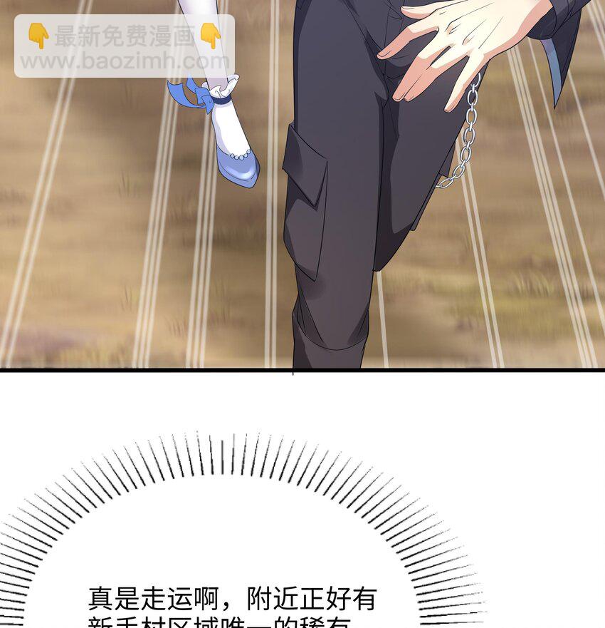 我在地府開後宮 - 第四話 妹子是我的了(3/3) - 1