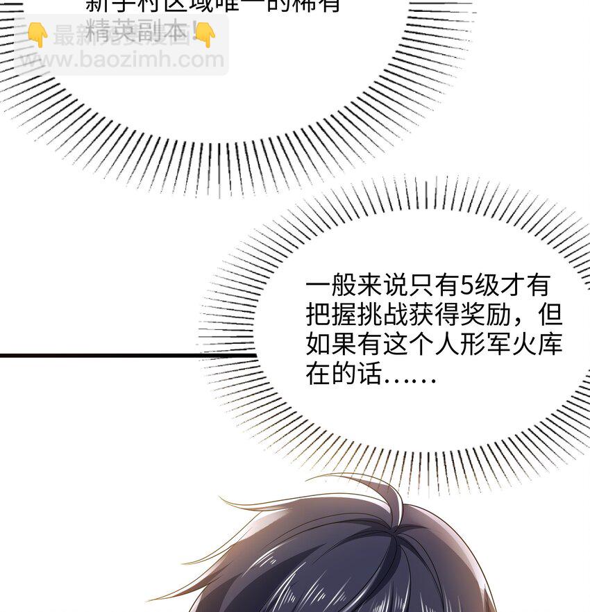 我在地府開後宮 - 第四話 妹子是我的了(3/3) - 2