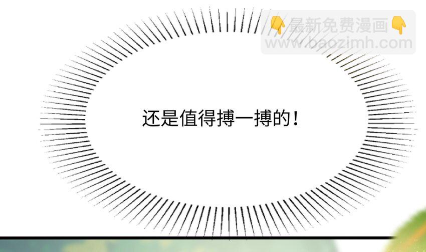 我在地府開後宮 - 第四話 妹子是我的了(3/3) - 4