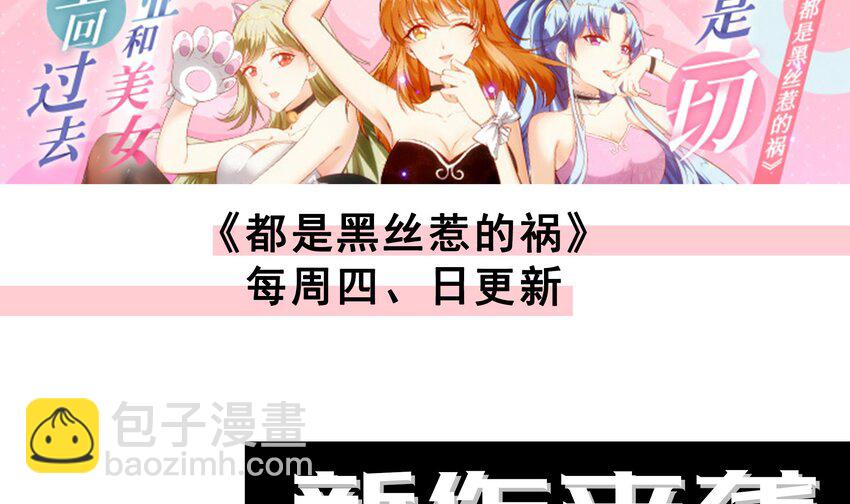 我在地府開後宮 - 第四話 妹子是我的了(3/3) - 4