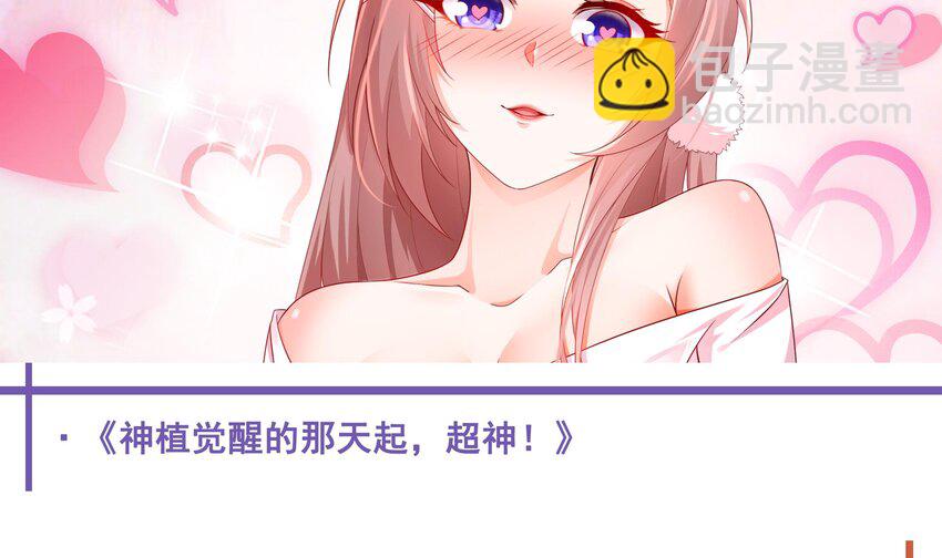 我在地府開後宮 - 第四話 妹子是我的了(3/3) - 1