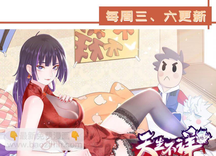 我在地府開後宮 - 第四話 妹子是我的了(3/3) - 2