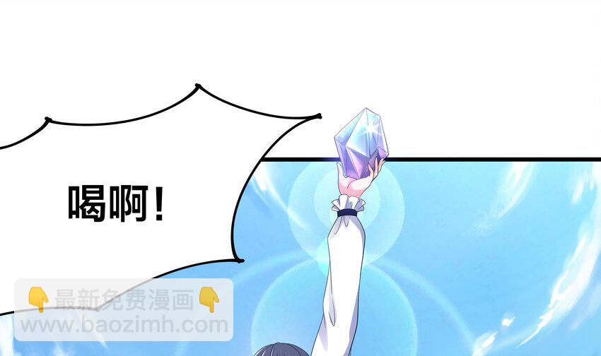 我在地府開後宮 - 第四話 妹子是我的了(1/3) - 8