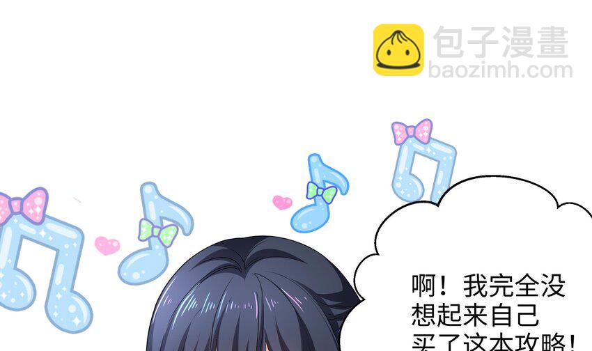 我在地府開後宮 - 第四話 妹子是我的了(1/3) - 1