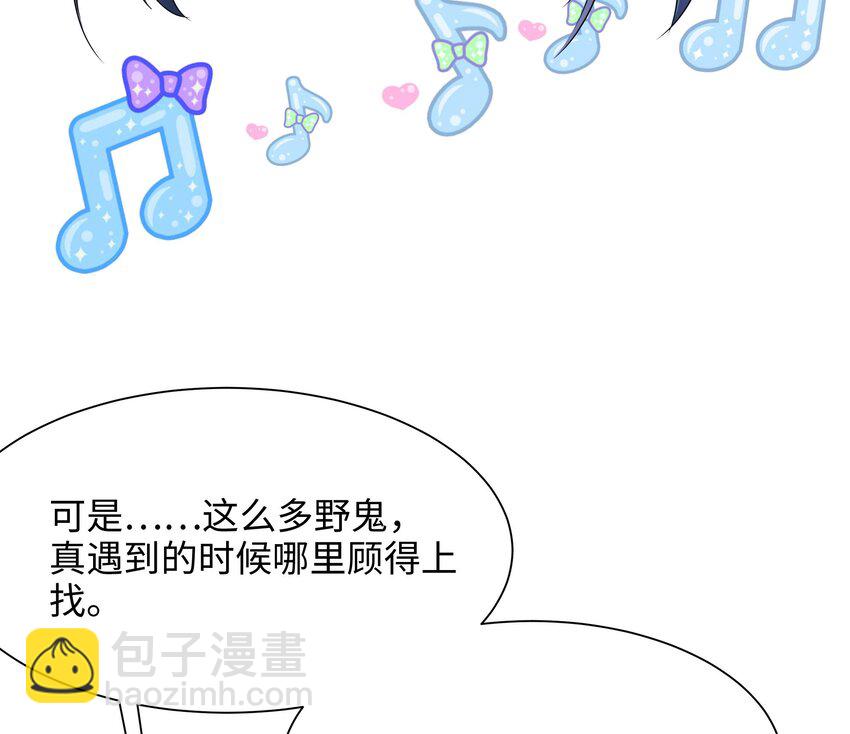 我在地府開後宮 - 第四話 妹子是我的了(2/3) - 5