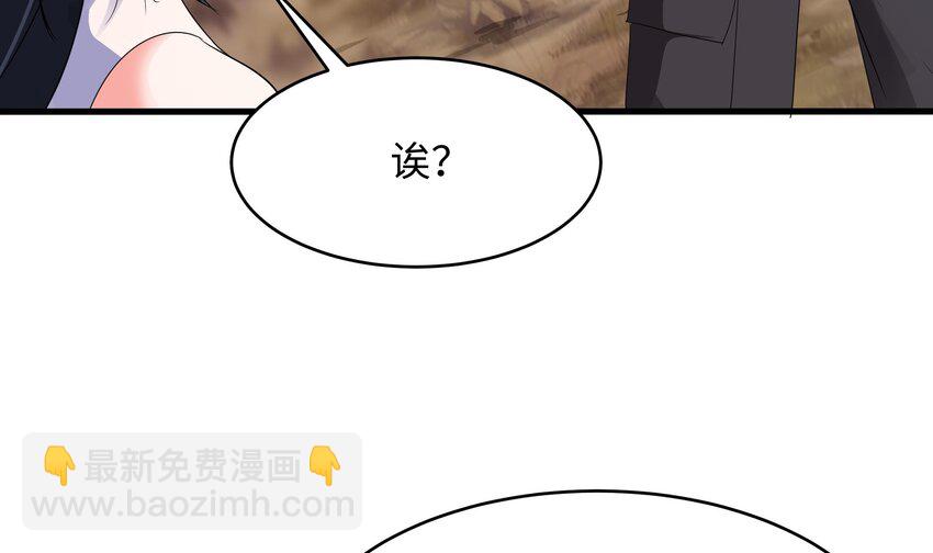 我在地府開後宮 - 第四話 妹子是我的了(2/3) - 3