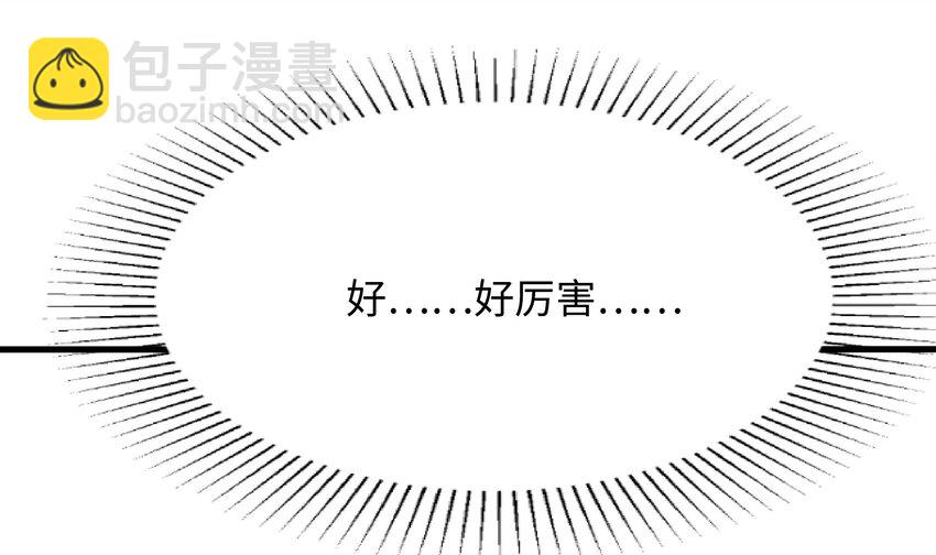 我在地府開後宮 - 第四話 妹子是我的了(2/3) - 7