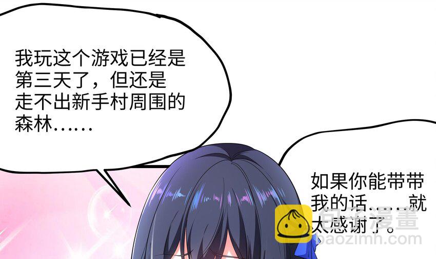 我在地府開後宮 - 第四話 妹子是我的了(2/3) - 8