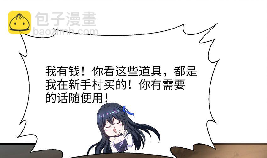 我在地府開後宮 - 第四話 妹子是我的了(2/3) - 5