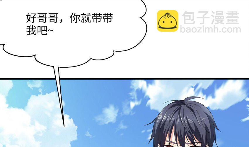 我在地府開後宮 - 第四話 妹子是我的了(2/3) - 2