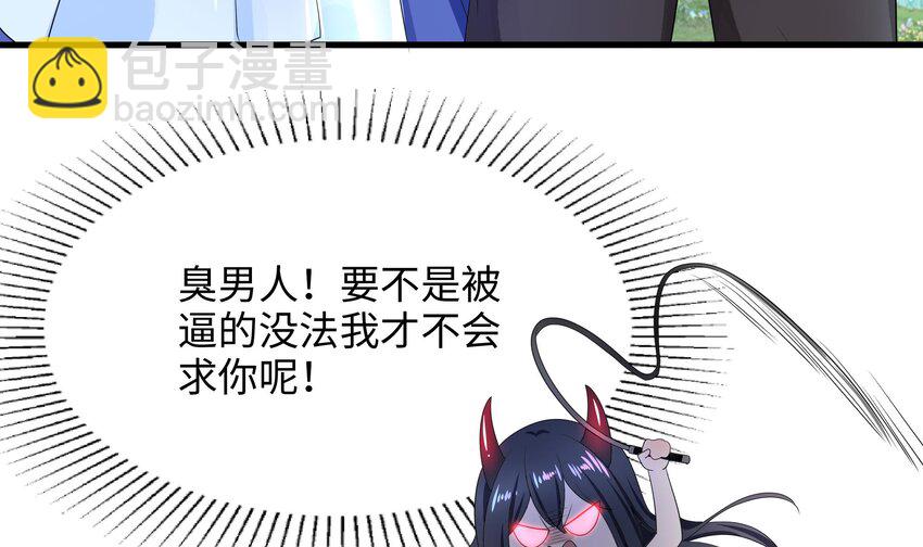 我在地府開後宮 - 第四話 妹子是我的了(2/3) - 5