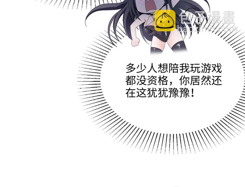 我在地府開後宮 - 第四話 妹子是我的了(2/3) - 6