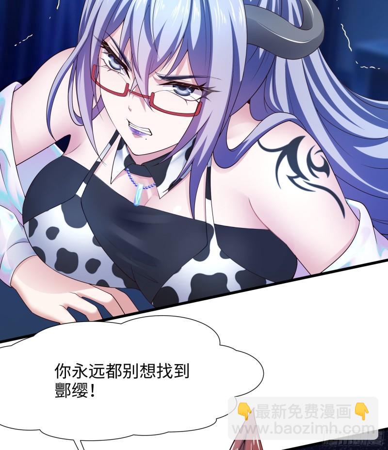 我在地府開後宮 - 第39話 遊戲密鑰(2/2) - 6