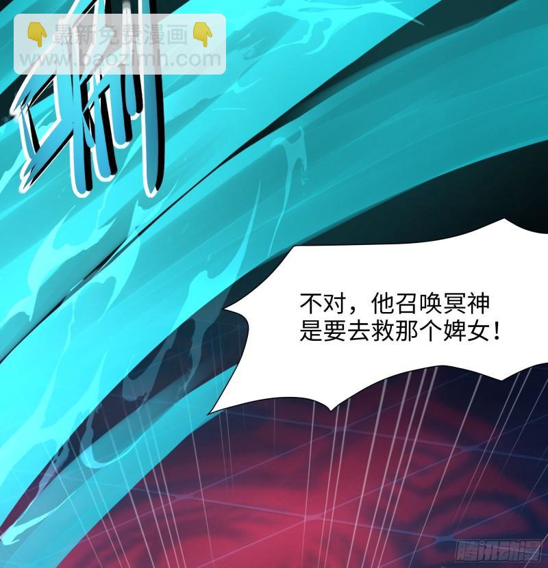 我在地府開後宮 - 第39話 遊戲密鑰(1/2) - 6