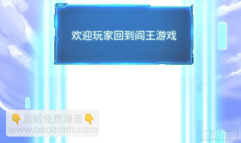 我在地府開後宮 - 第39話 遊戲密鑰(2/2) - 7