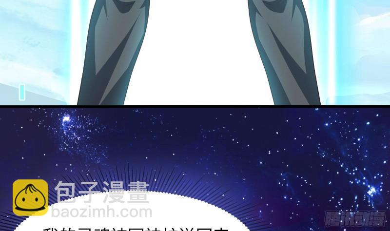 我在地府開後宮 - 第39話 遊戲密鑰(2/2) - 3