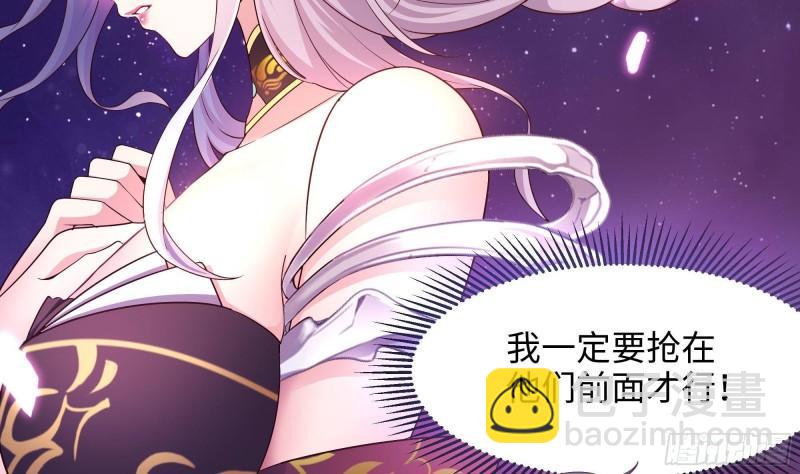 我在地府開後宮 - 第39話 遊戲密鑰(2/2) - 6