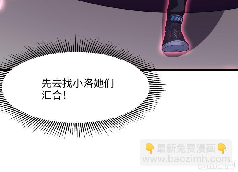 我在地府開後宮 - 第39話 遊戲密鑰(2/2) - 2