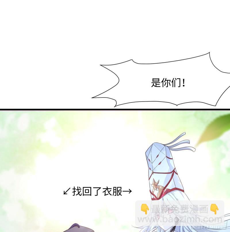 我在地府開後宮 - 第39話 遊戲密鑰(2/2) - 5