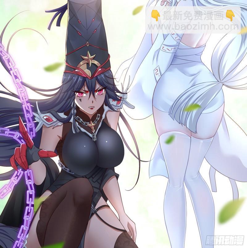 我在地府開後宮 - 第39話 遊戲密鑰(2/2) - 6