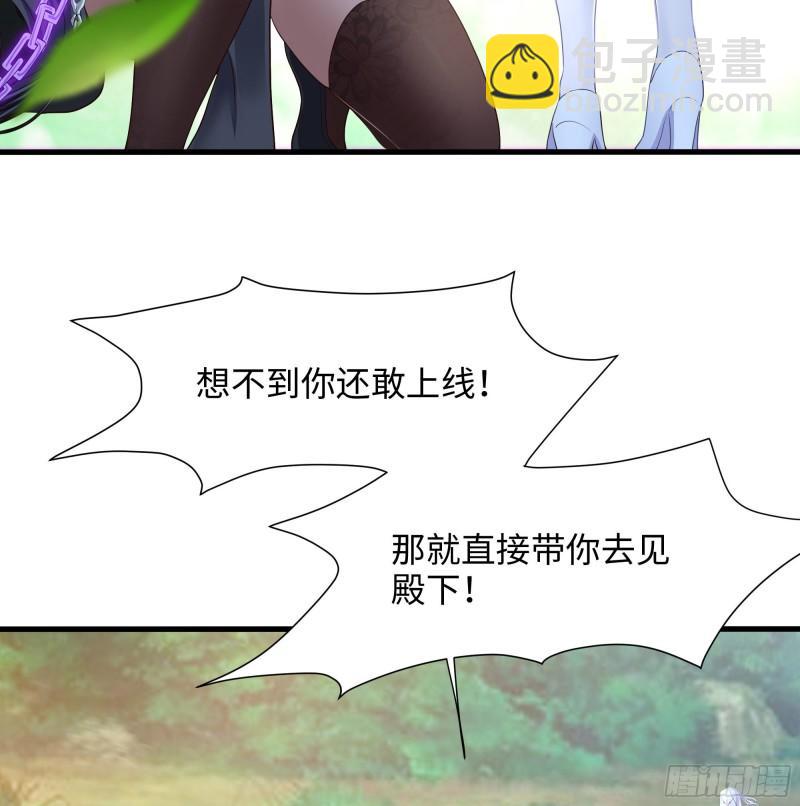 我在地府開後宮 - 第39話 遊戲密鑰(2/2) - 7