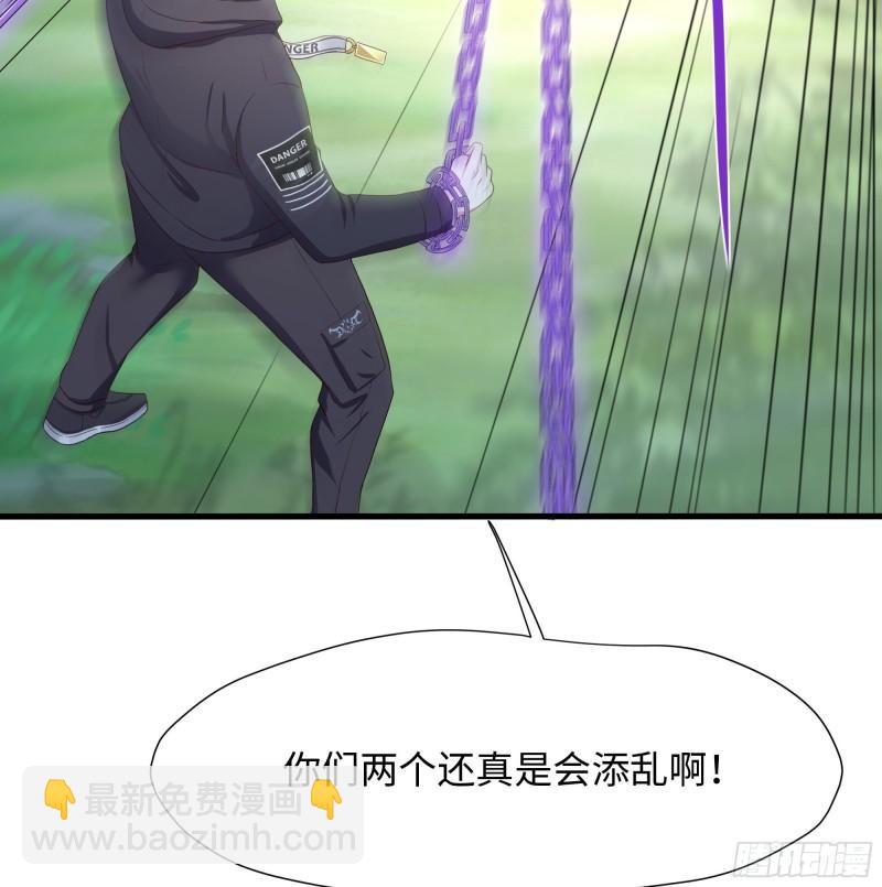 我在地府開後宮 - 第39話 遊戲密鑰(2/2) - 2