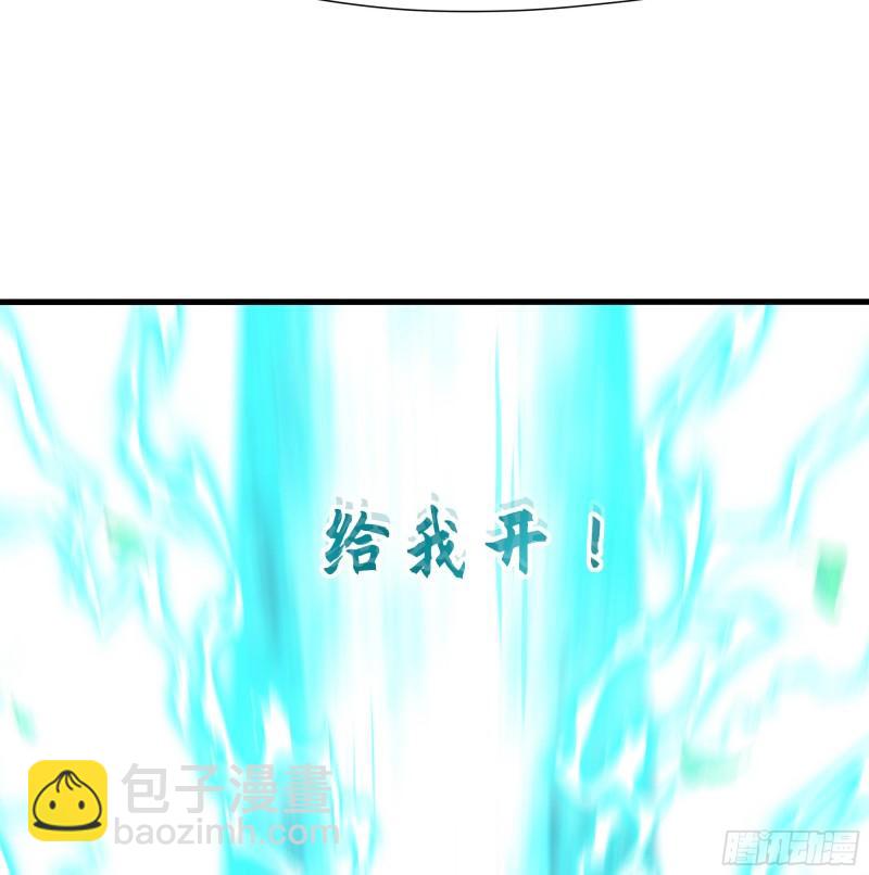 我在地府開後宮 - 第39話 遊戲密鑰(2/2) - 3