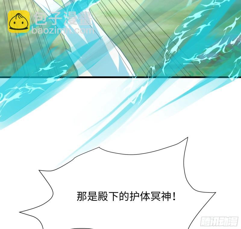 我在地府開後宮 - 第39話 遊戲密鑰(2/2) - 4