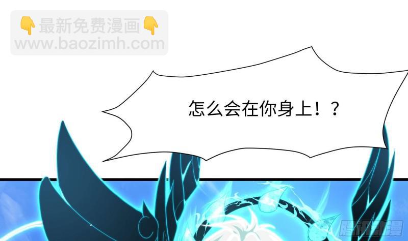 我在地府開後宮 - 第39話 遊戲密鑰(2/2) - 7