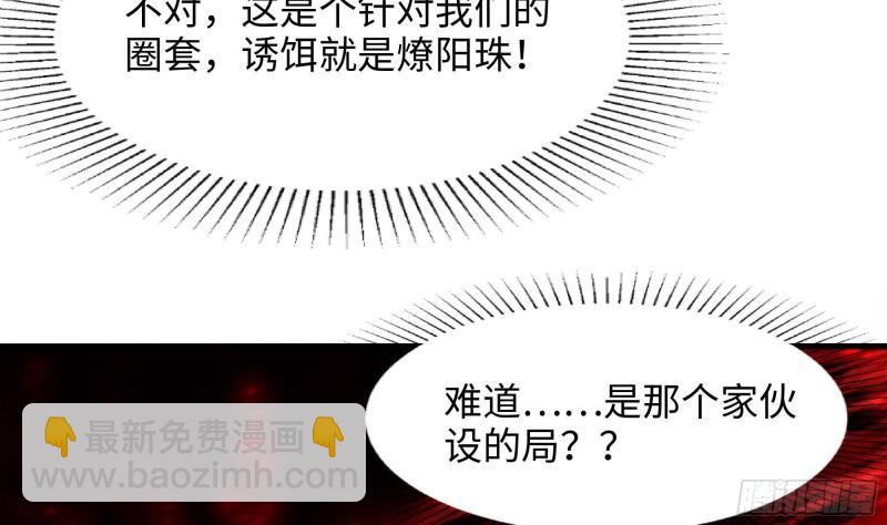 我在地府開後宮 - 第41話 不讓主人失望(3/3) - 2