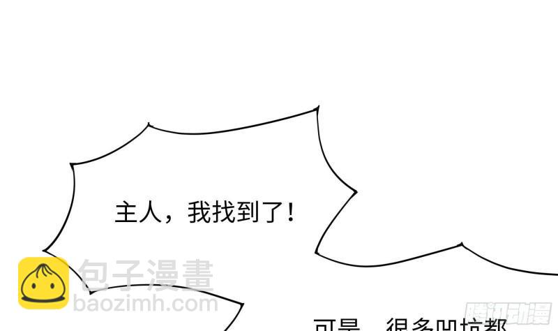 我在地府開後宮 - 第41話 不讓主人失望(1/3) - 4