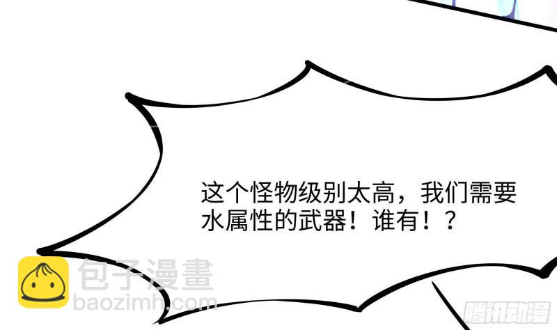 我在地府開後宮 - 第41話 不讓主人失望(2/3) - 6