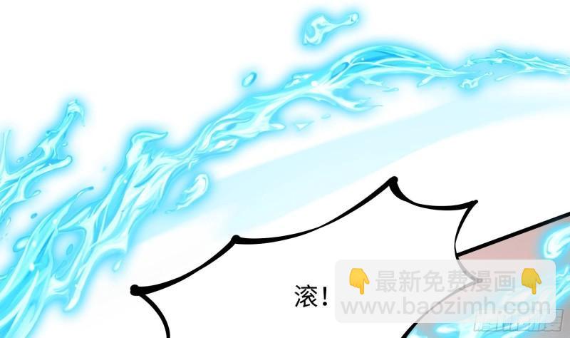 我在地府開後宮 - 第41話 不讓主人失望(2/3) - 8