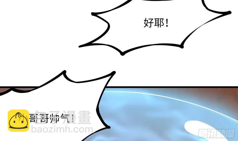 我在地府開後宮 - 第41話 不讓主人失望(2/3) - 5