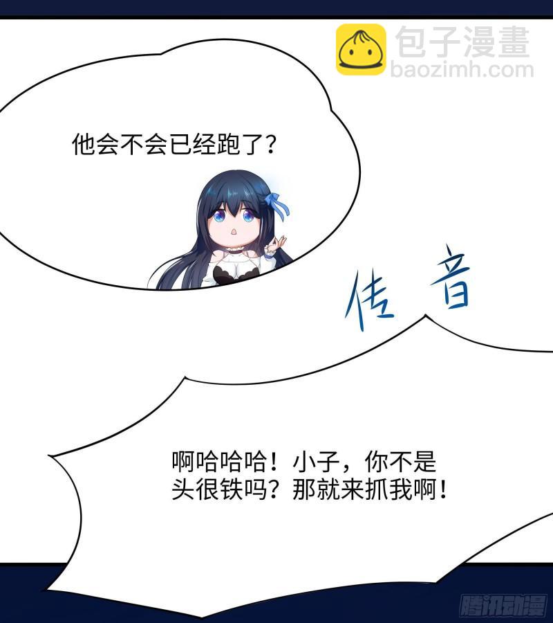 我在地府開後宮 - 第43話 煩人的機關(1/2) - 4