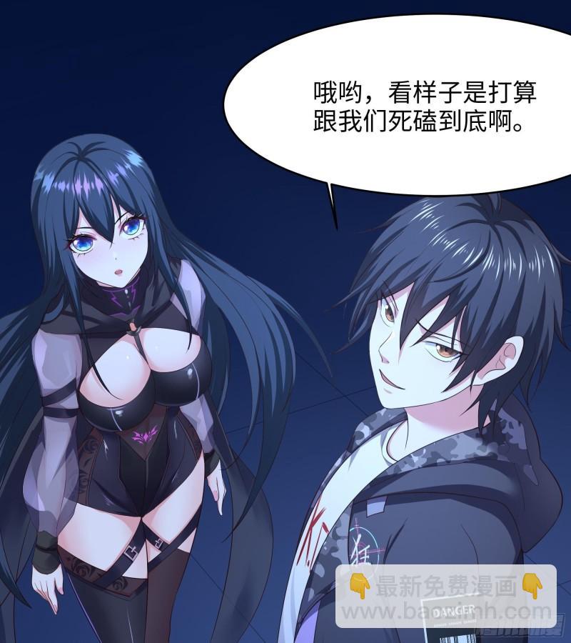 我在地府開後宮 - 第43話 煩人的機關(1/2) - 5