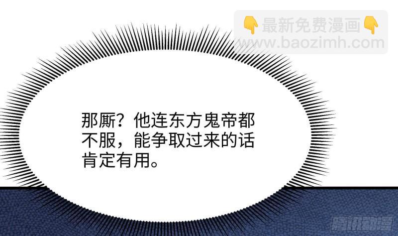 我在地府開後宮 - 第43話 煩人的機關(1/2) - 7