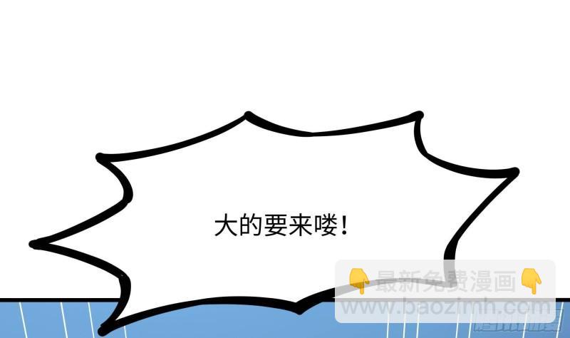 我在地府開後宮 - 第43話 煩人的機關(1/2) - 2