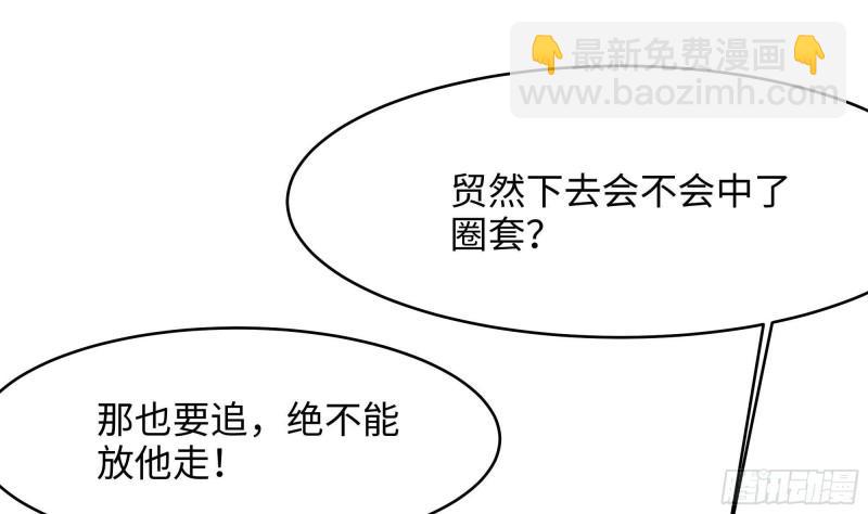 我在地府開後宮 - 第43話 煩人的機關(1/2) - 3