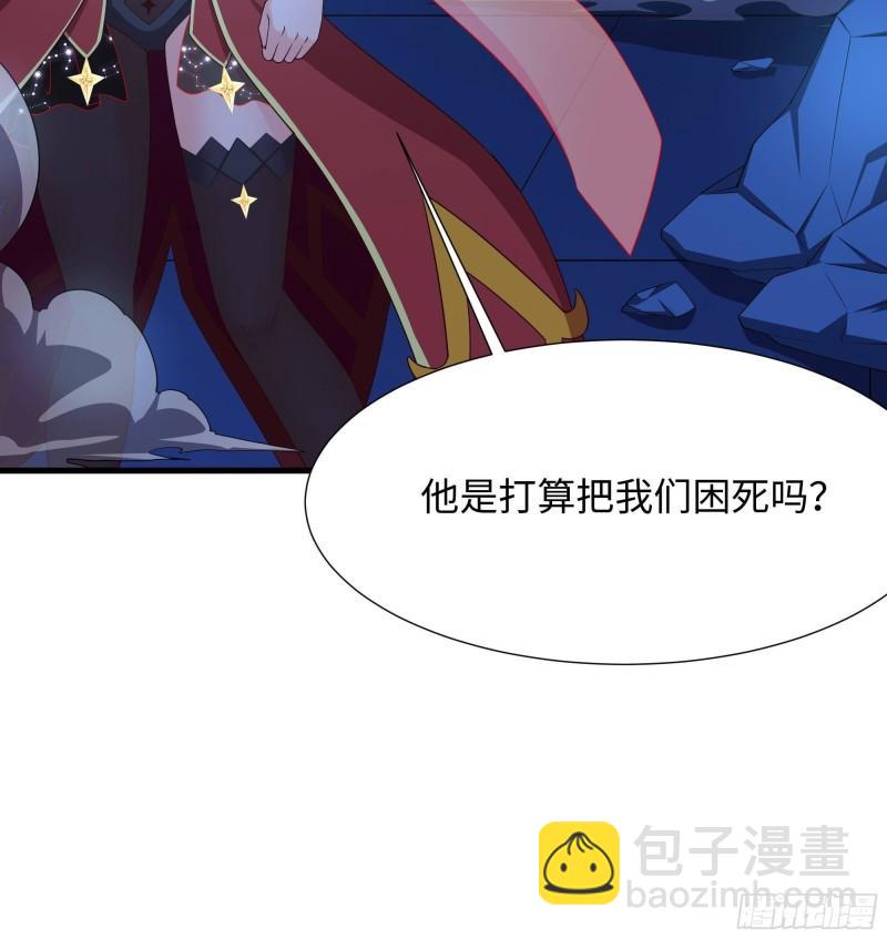我在地府開後宮 - 第43話 煩人的機關(1/2) - 1